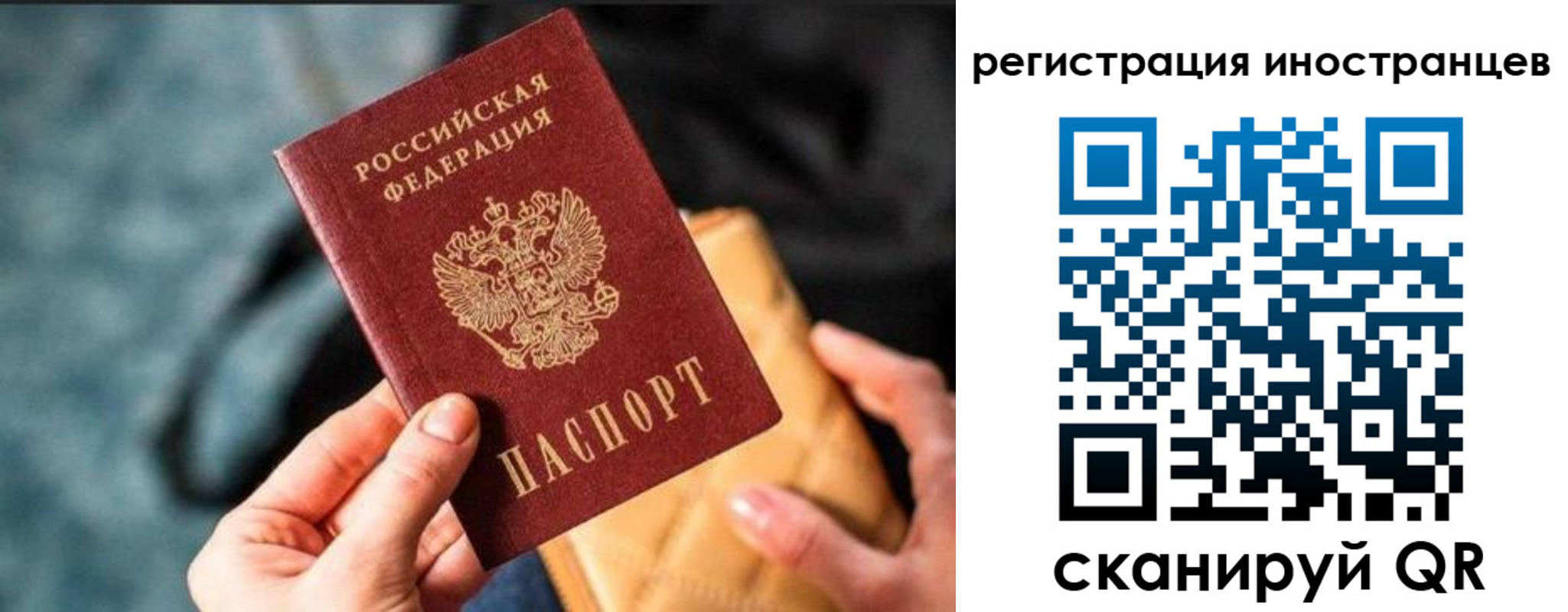 временная регистрация для всех в Куртамыше
