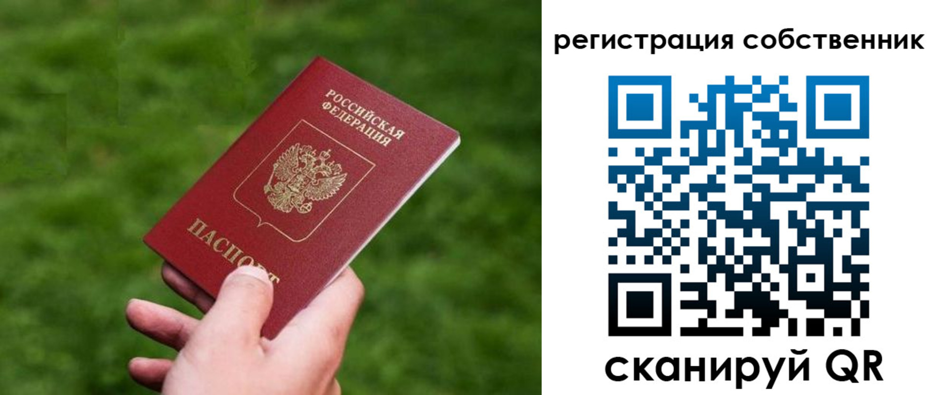 временная регистрация недорого в Куртамыше