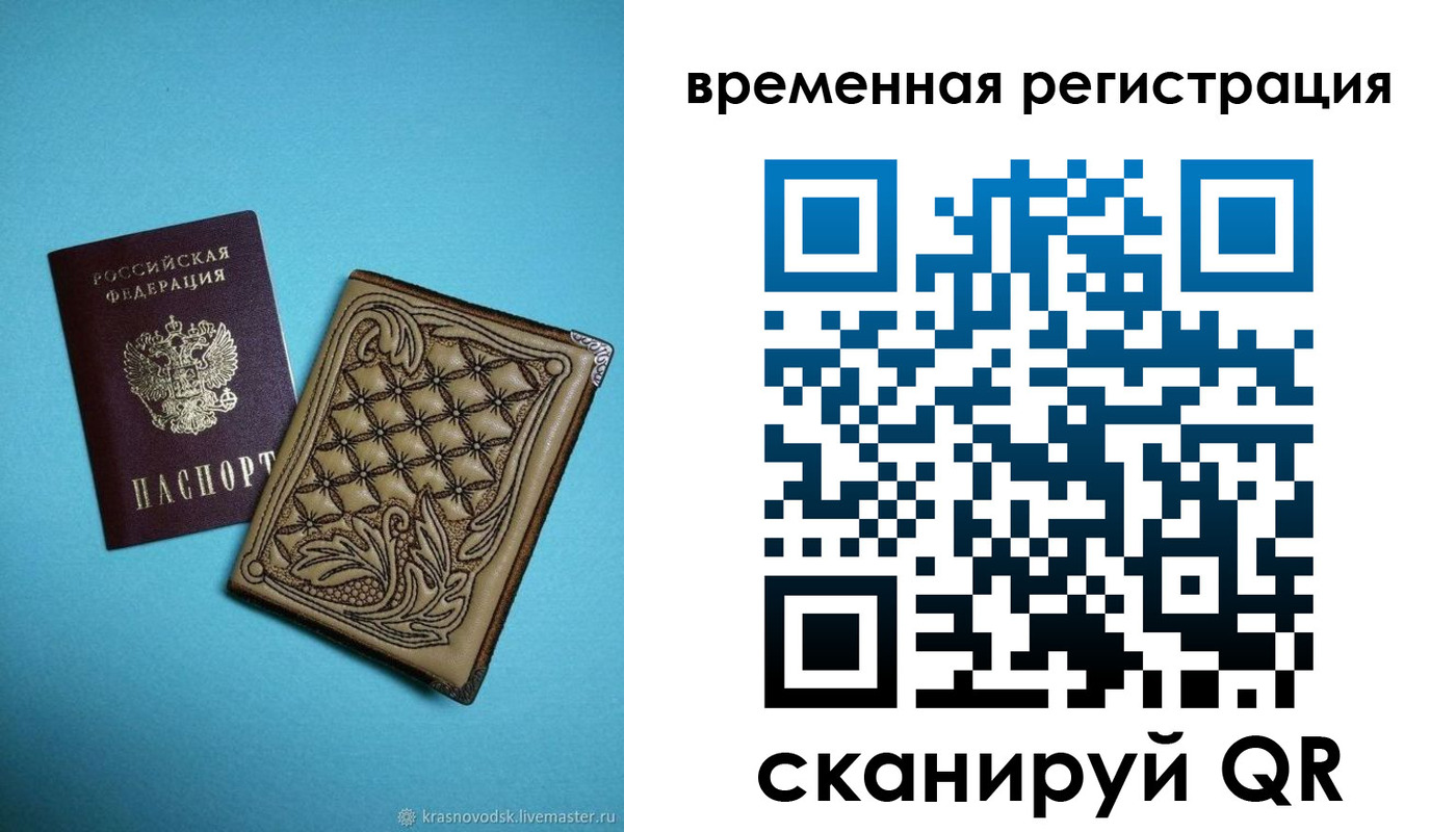 временная регистрация в квартире в Куртамыше