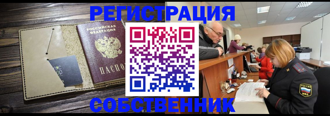 временная регистрация госуслуги в Куртамыше