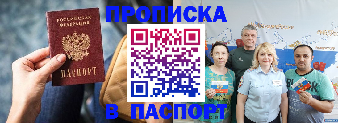 прописка иностранных граждан в Куртамыше